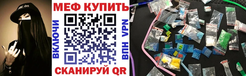 Меф mephedrone  где купить наркотик  Пойковский 