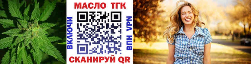 Дистиллят ТГК концентрат  закладки  KRAKEN вход  Пойковский 